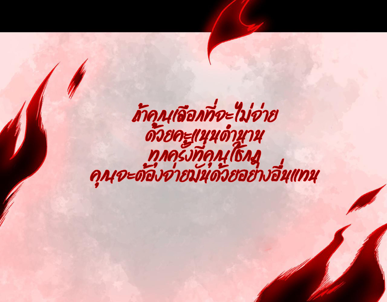 I created an Urban Legend ตอนที่ 14 หน้า 20