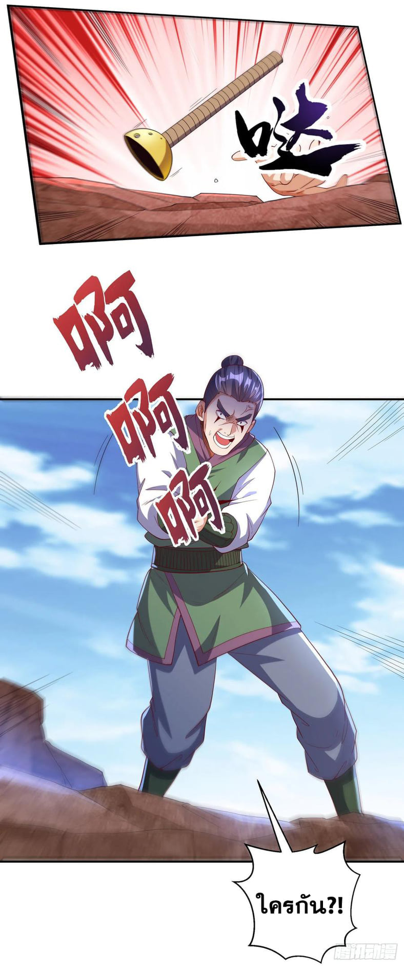 Wu ni ตอนที่ 132 หน้า 12