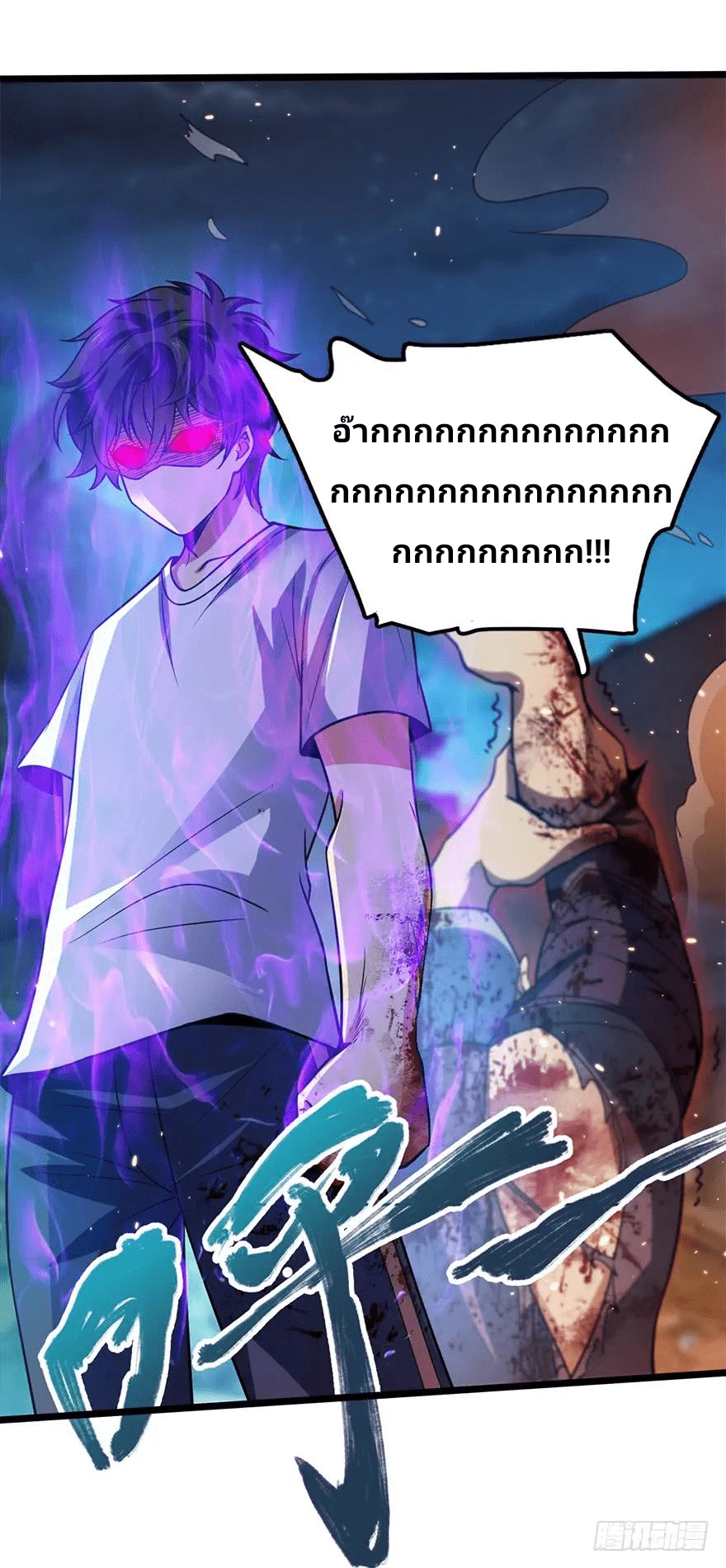 The new life of the Kuan King-ชีวิตใหม่ของราชาจอมกวน ตอนที่ 27 หน้า 43