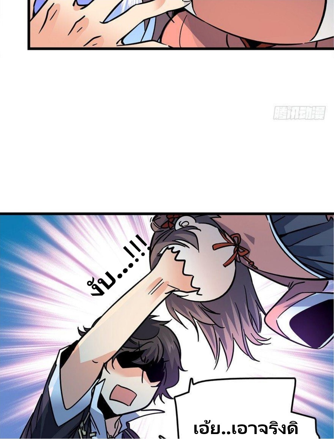 หลู่ชู่  ราชันนักกวนประสาท ตอนที่ 1 หน้า 32