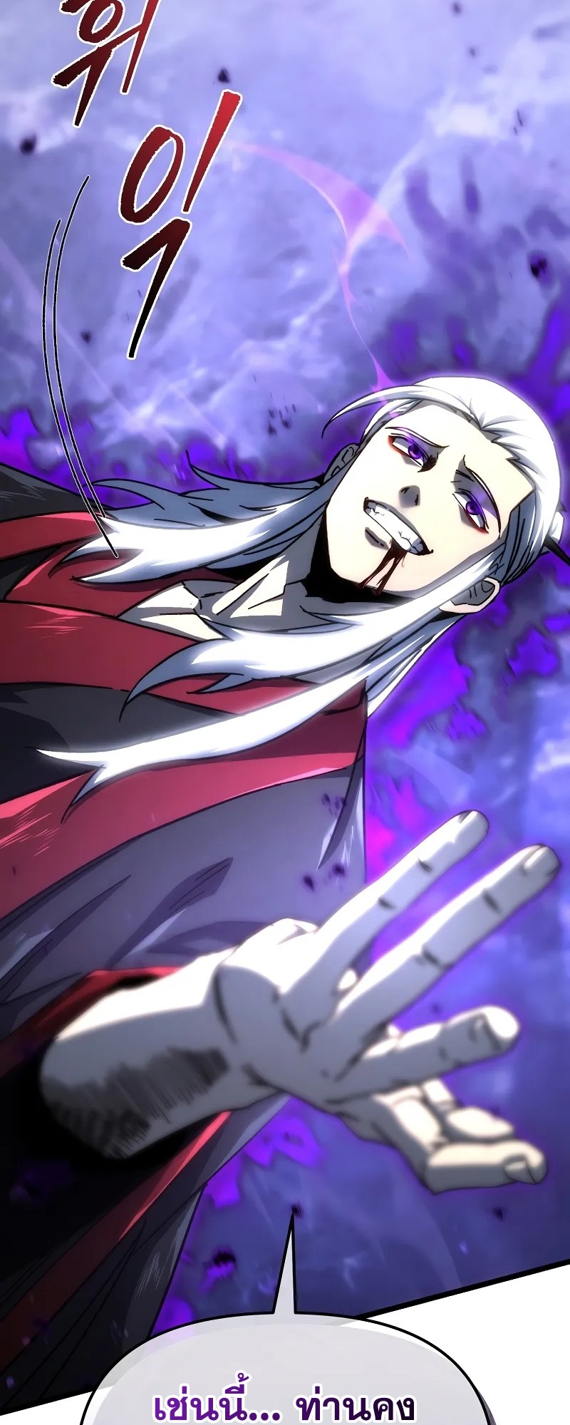 ตำนานการจุติใหม่ของเทพมาร ตอนที่ 1 หน้า 35