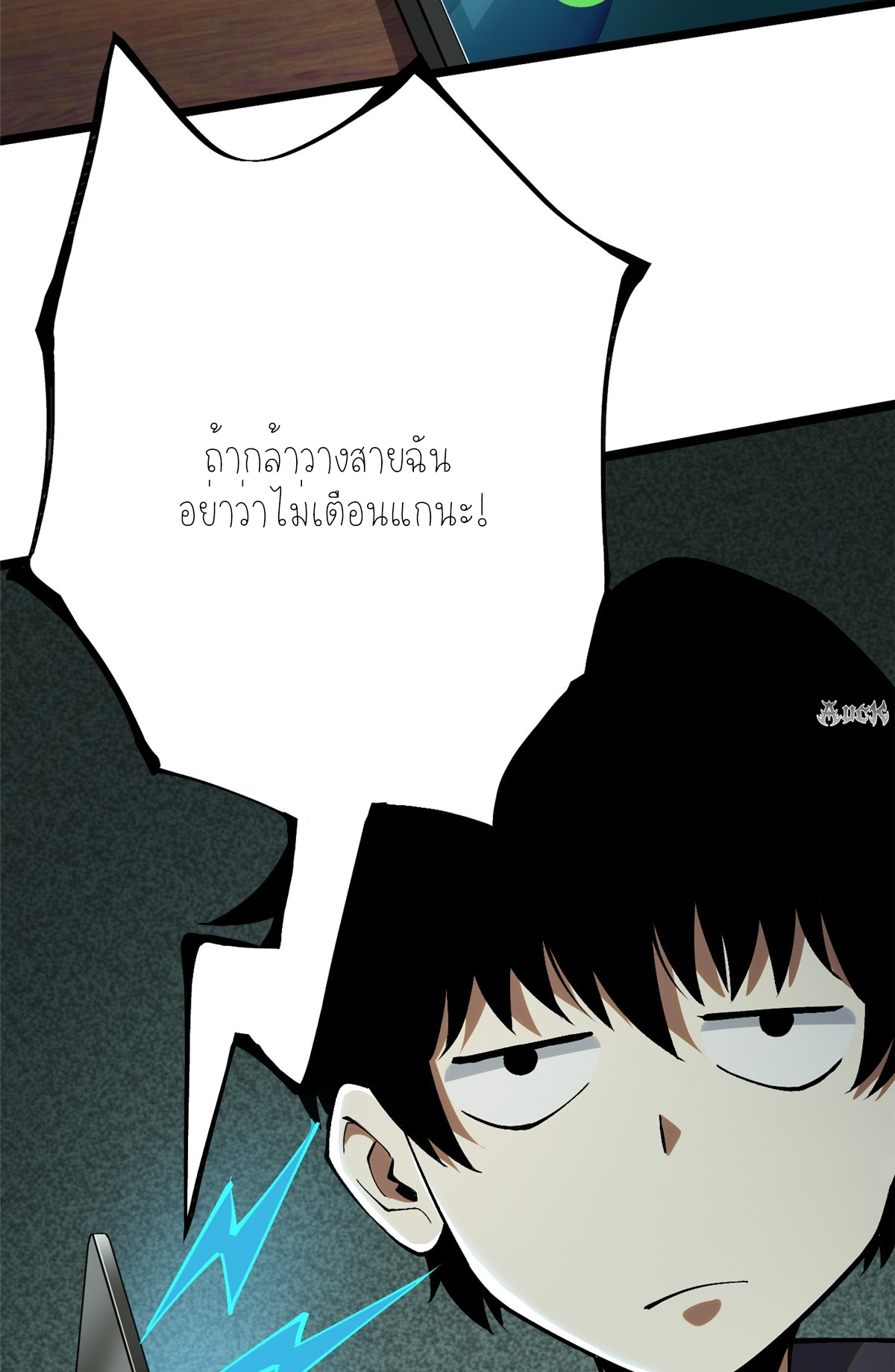 ไม่อยากเรียนทักษะ แห่งคำสาปเลย! ตอนที่ 20 หน้า 41