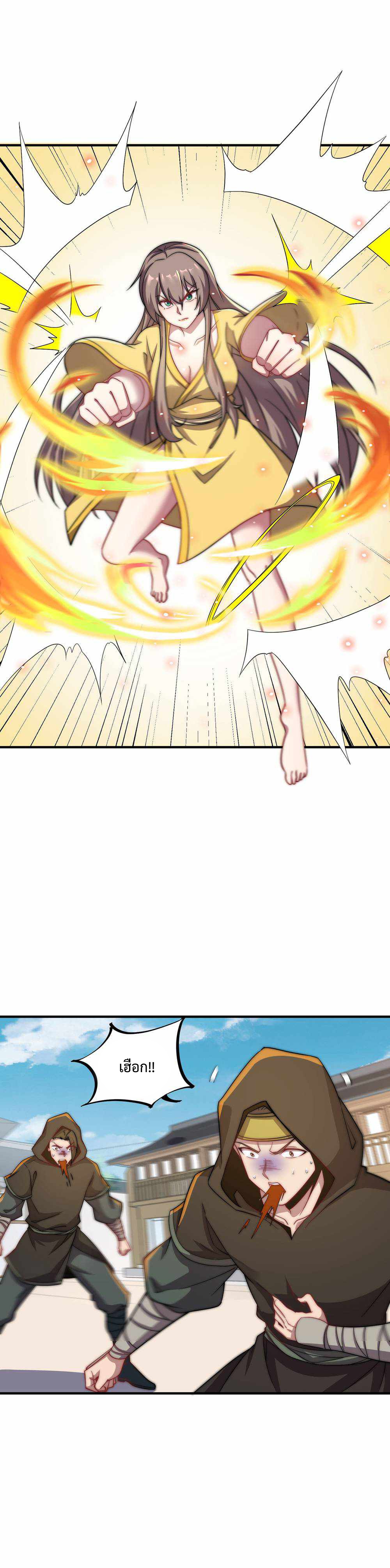 (ชนจีน) อาจารย์จอมวายร้ายกับลูกศิษย์ผู้อยู่ยงคงกระพัน ตอนที่ 49 หน้า 8