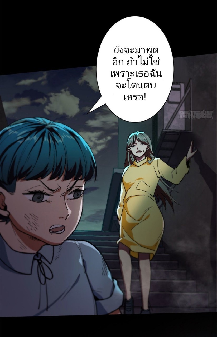 รูเล็ตเวิลด์ สุ่มไอเทมเอาชีวิตรอด ตอนที่ 16 หน้า 33