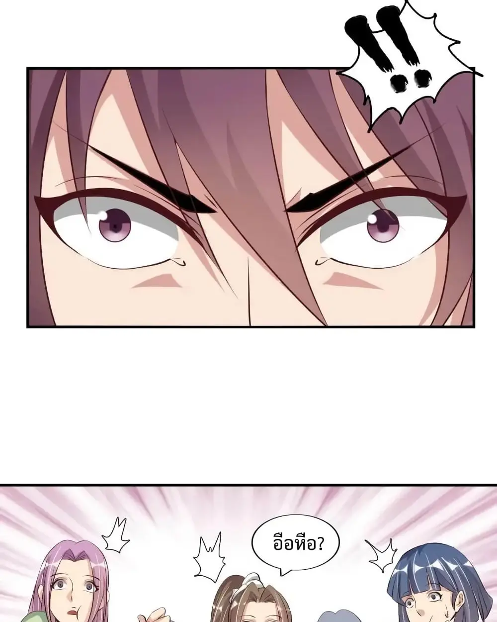 ฉันเป็นอัจฉริยะที่ไม่มีใครเอาชนะได้ ตอนที่ 21 หน้า 59
