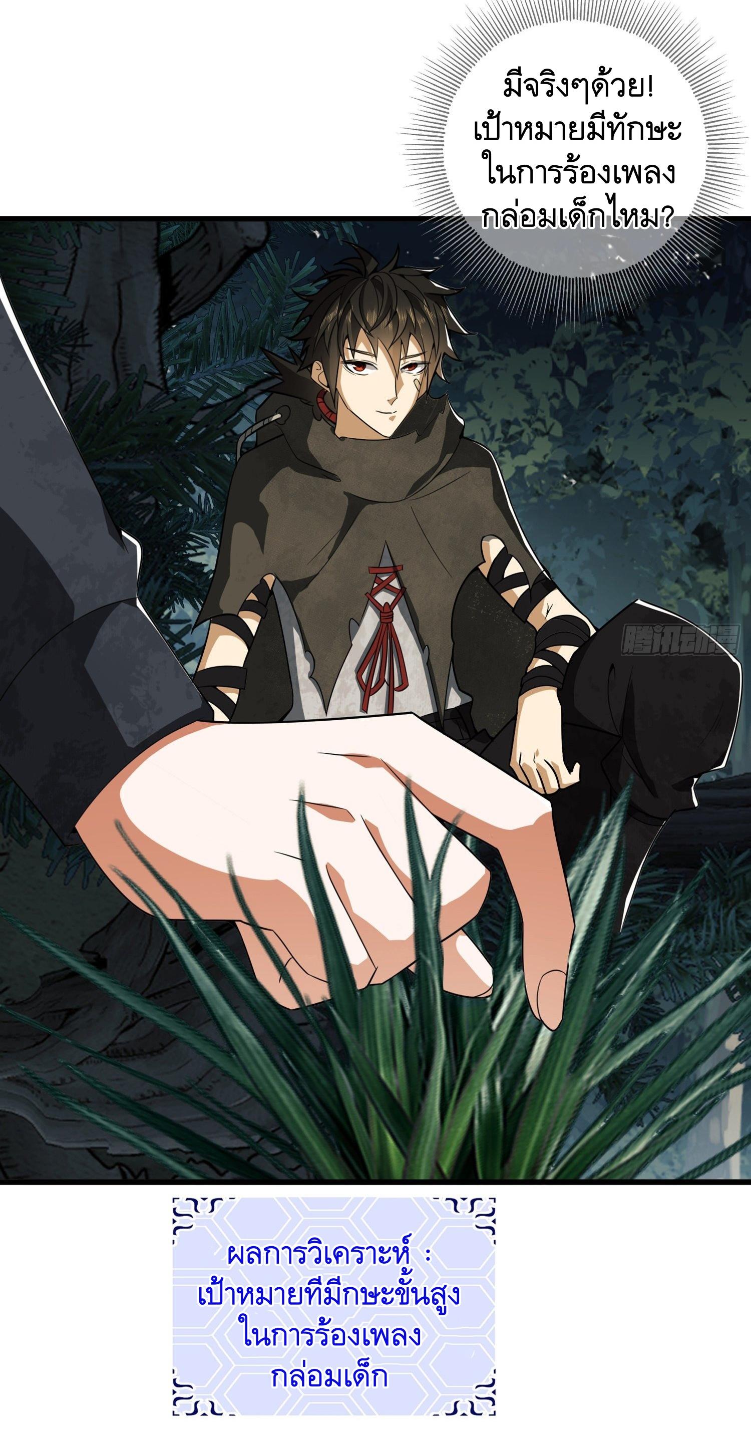 THE FIRST ORDER ตอนที่ 27 หน้า 43