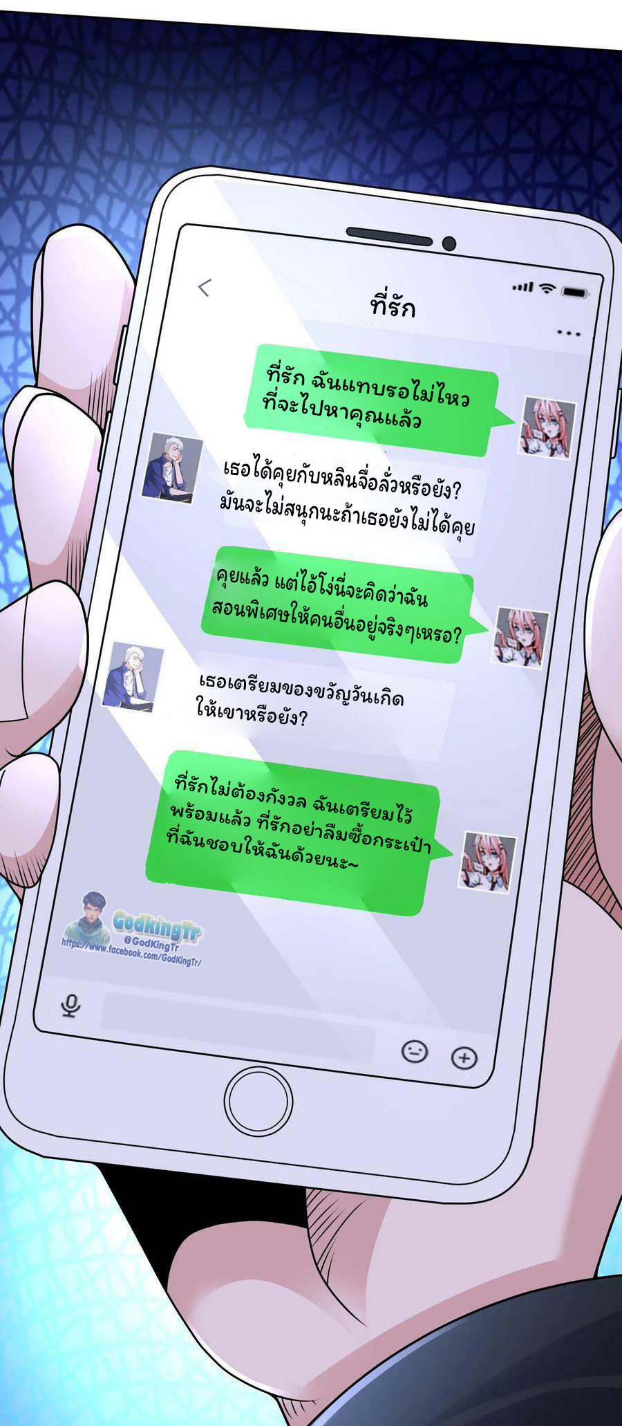 วันโลกาวินาศกับอัตราการดรอปของ 100%(Apocalypse 100% Drop Rate) ตอนที่ 3 หน้า 18