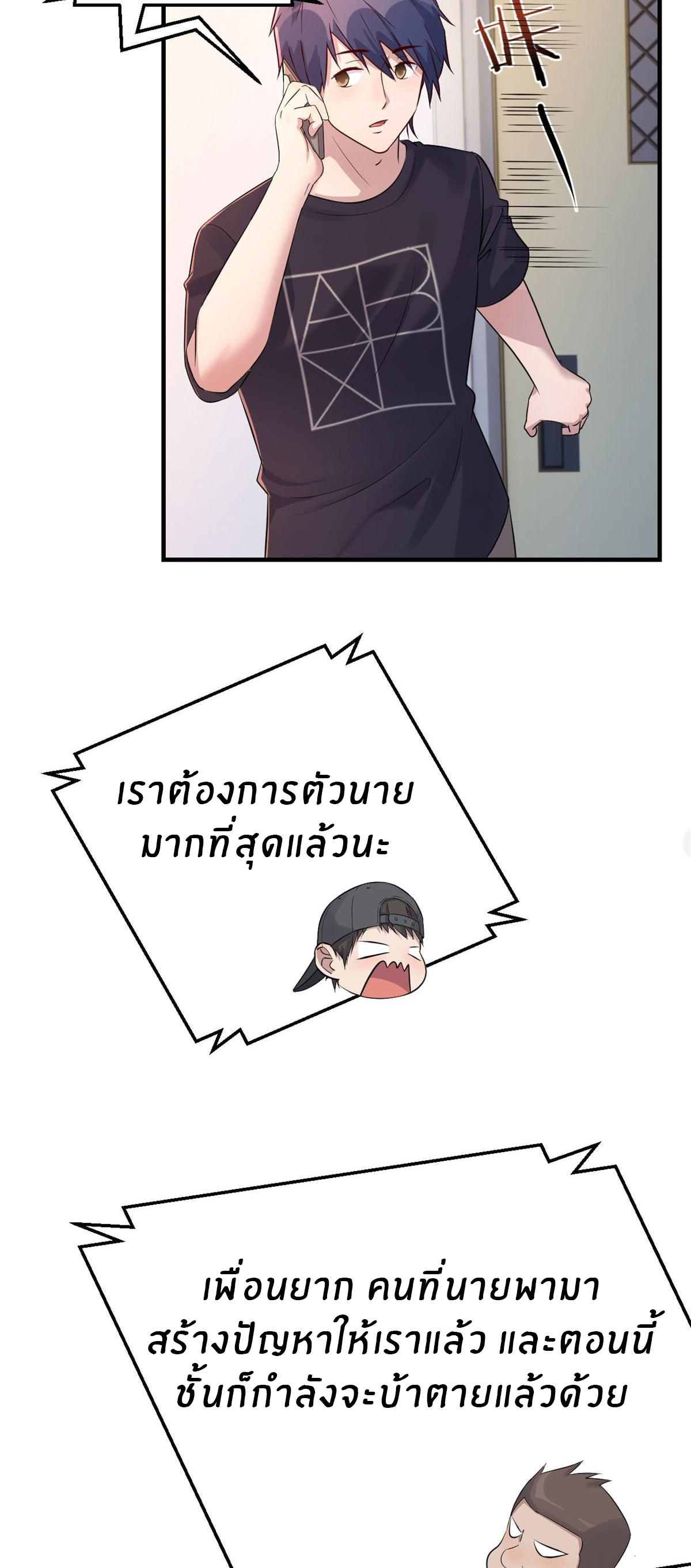 พี่สาวอยากเล่นคุณ ตอนที่ 50 หน้า 22