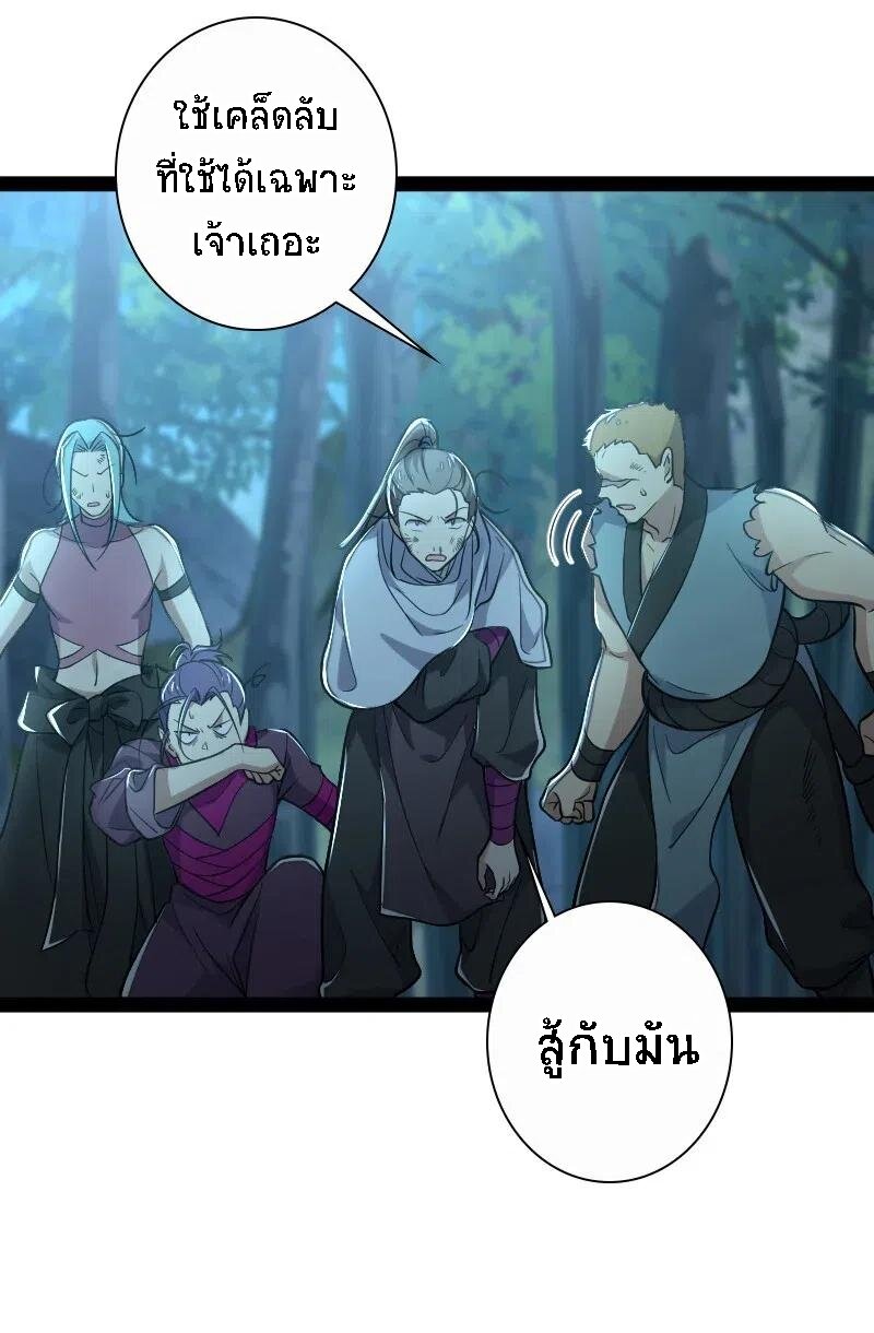 ชีวิตอันสันโดษของจักพรรดิ์หลินเกอ ตอนที่ 35 หน้า 3