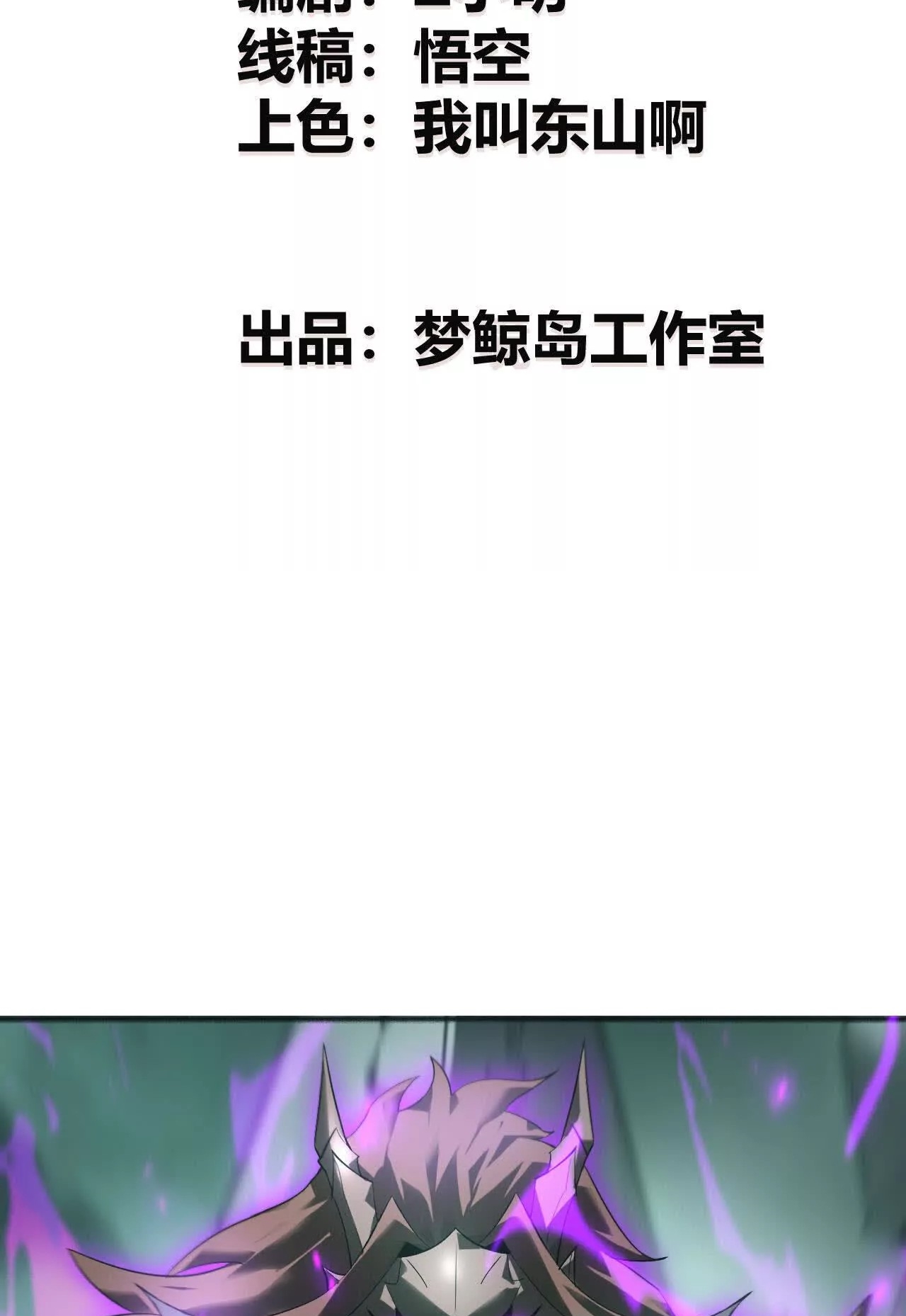 ยอดคน ณ โลกออนไลน์ ตอนที่ 17 หน้า 3