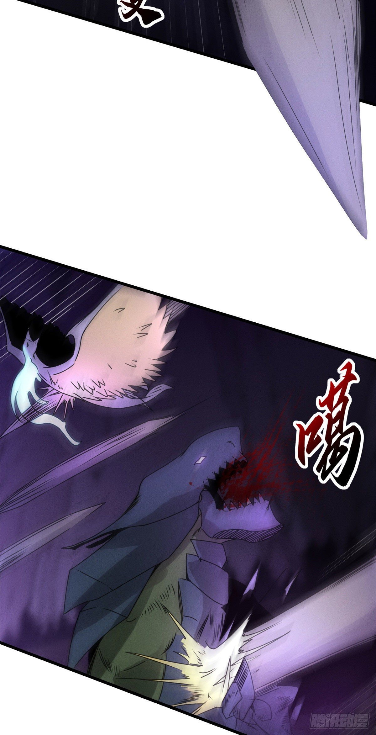 โคตรเทพร้านสัตว์อสูร ตอนที่ 23 หน้า 37