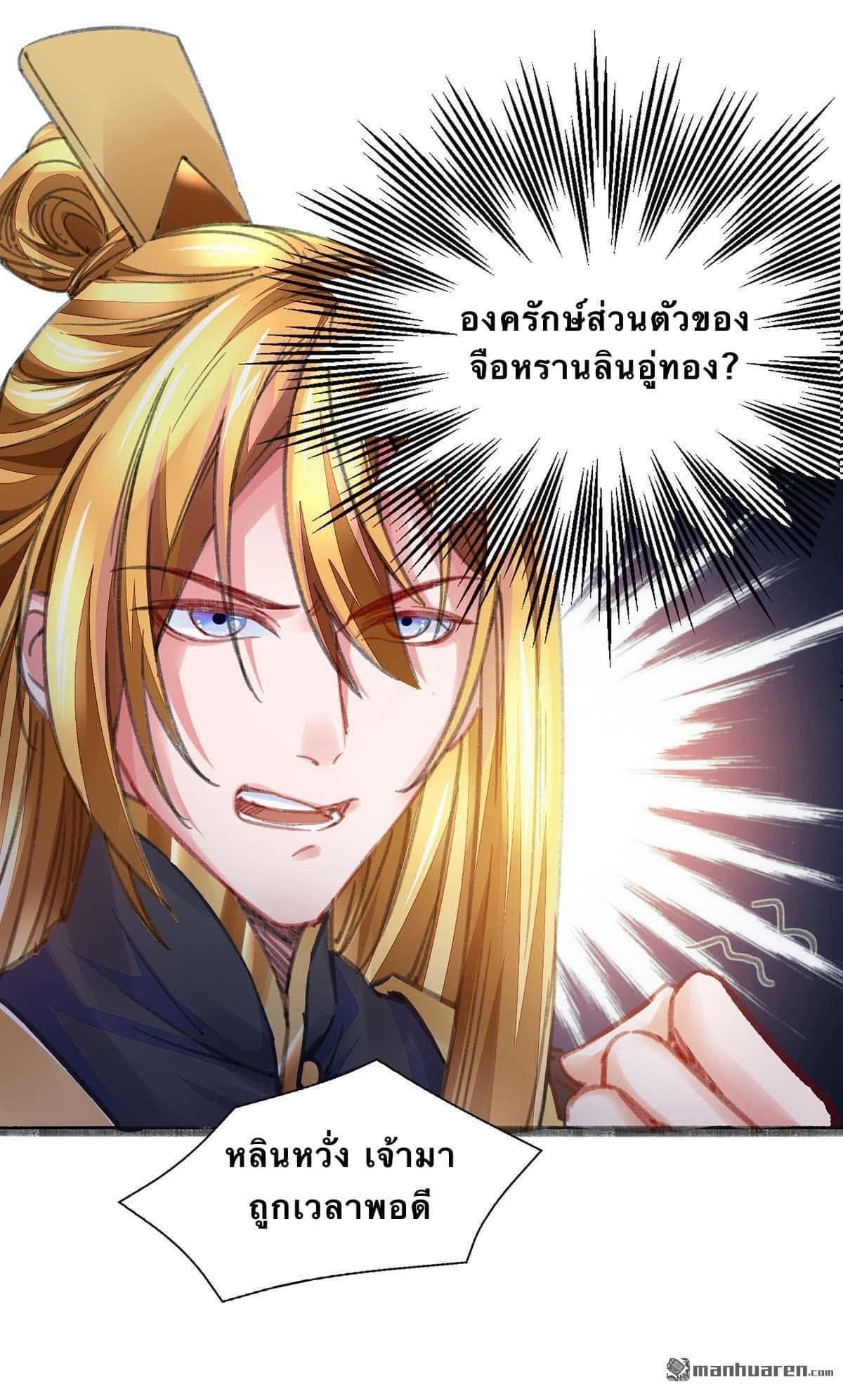ระบบโครตเกรียน คะแนนล้านล้าน (ฮาเร็ม) ตอนที่ 5 หน้า 11