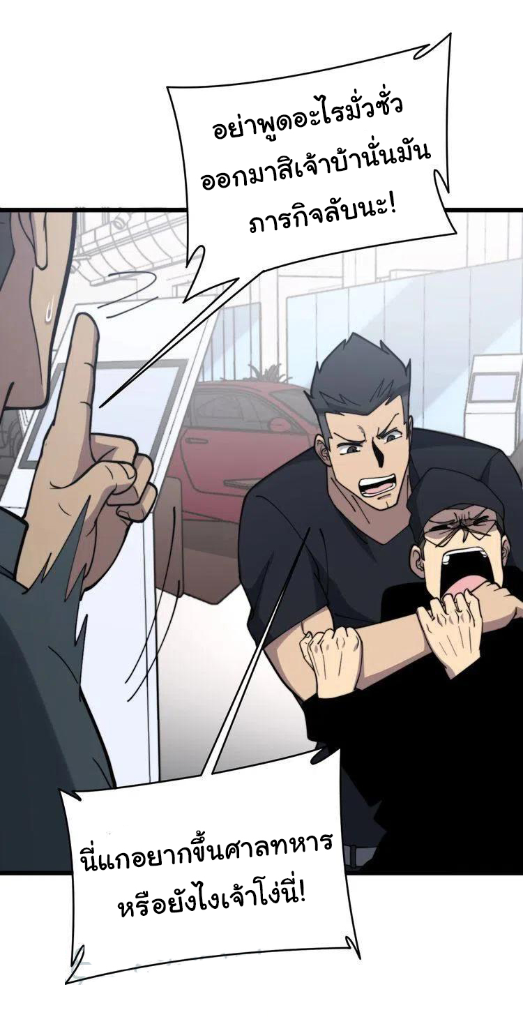 Bad Hand Witch Doctor สุดยอดพ่อมดหมอผี ตอนที่ 212 หน้า 28