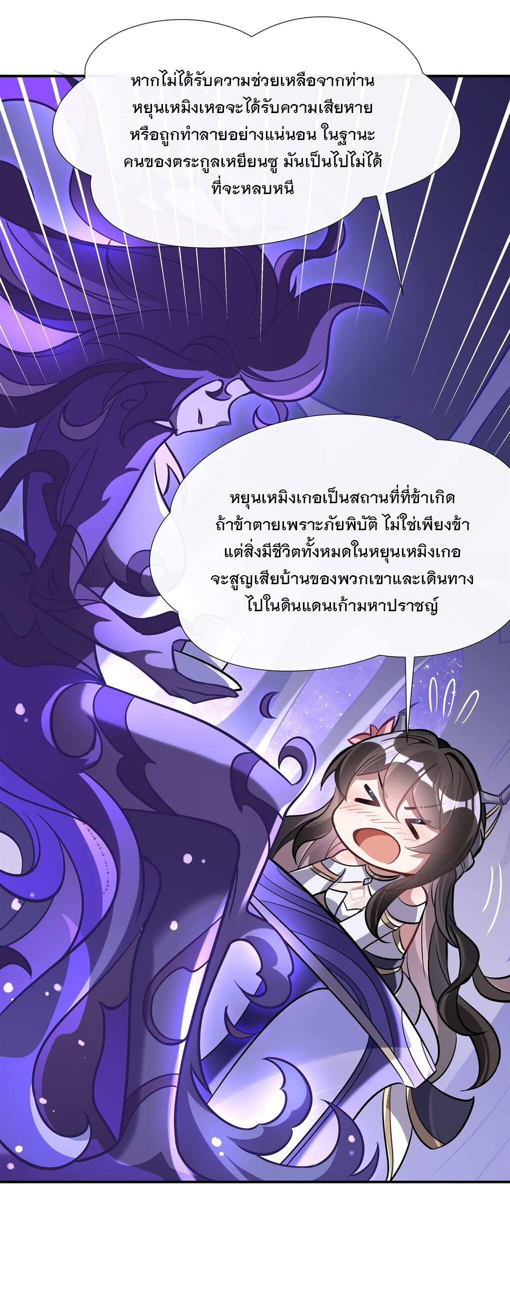 ศิษย์ของข้าล้วนมีอนาคตที่ยิ่งใหญ่ (ชนจีน) ตอนที่ 106 หน้า 45
