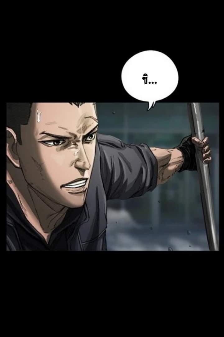 ข้าคือนักล่า ตอนที่ 5 หน้า 9