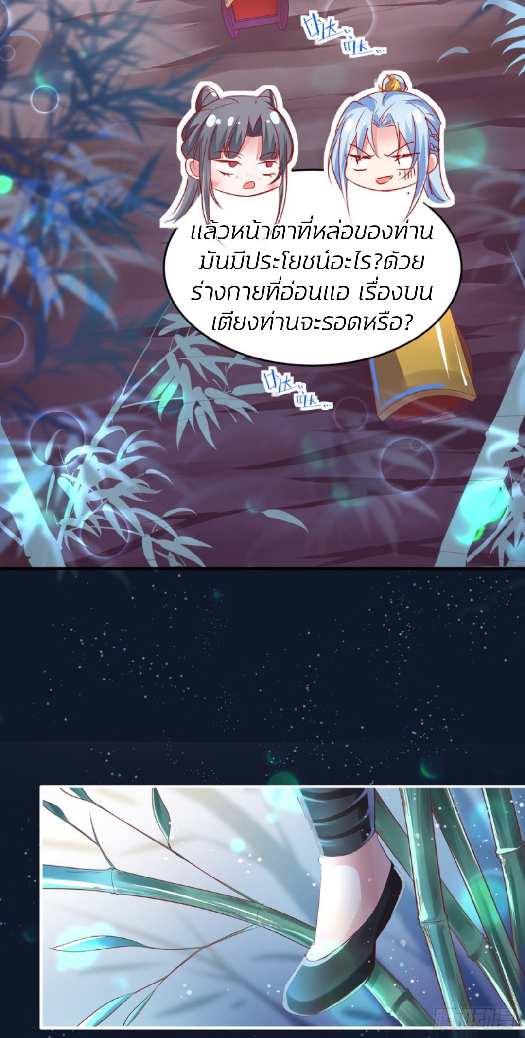 สามีผู้หลงไหลคลั่งใคล้ข้า ตอนที่ 2 หน้า 11