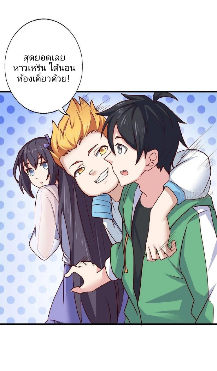 อยู่ดีดีผมก็เป็นลูกเขยราชามังกร ตอนที่ 76 หน้า 12