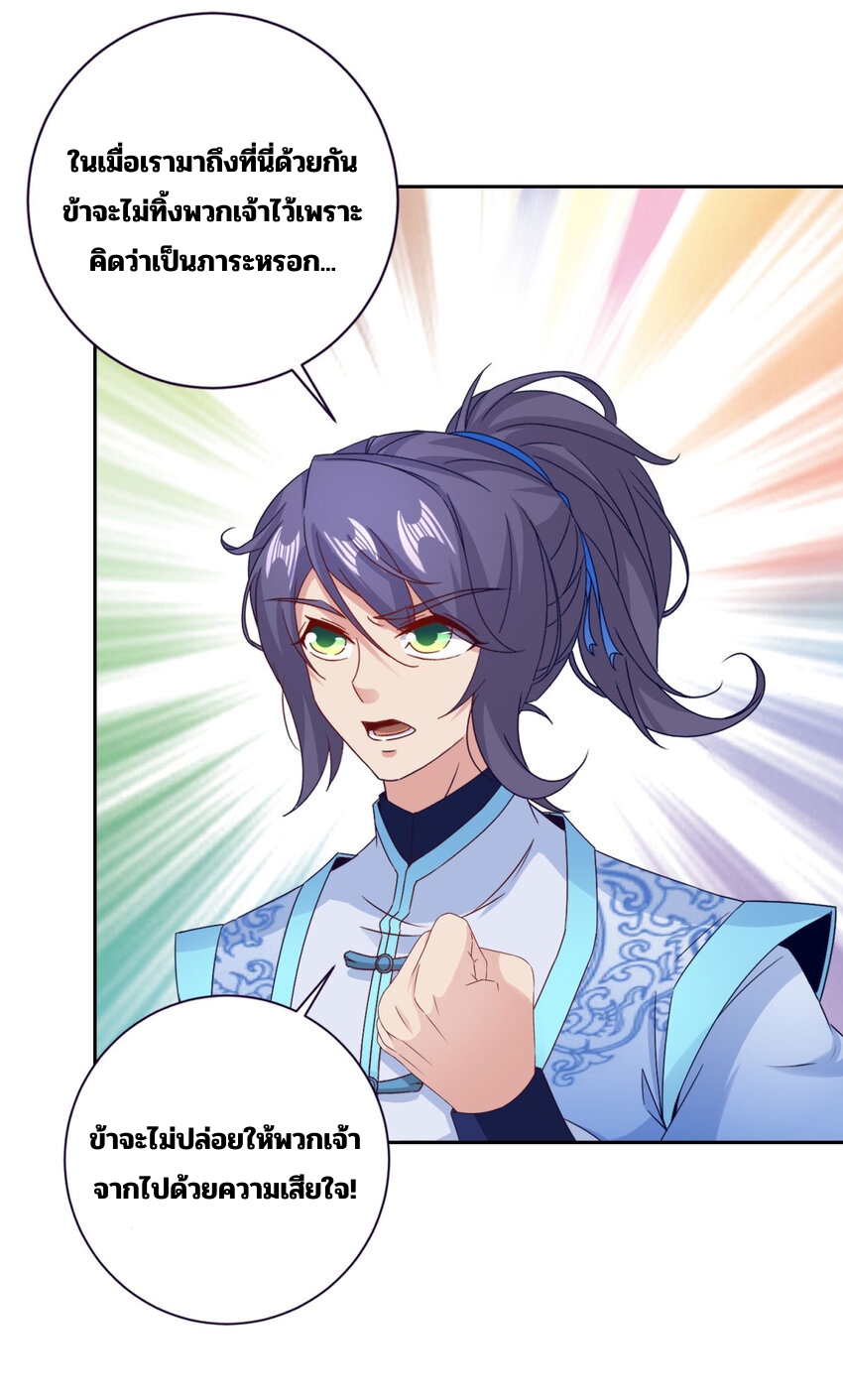 จักรพรรดิวิญญาณศักดิ์สิทธิ์ (ทันจีน) ตอนที่ 327 หน้า 17