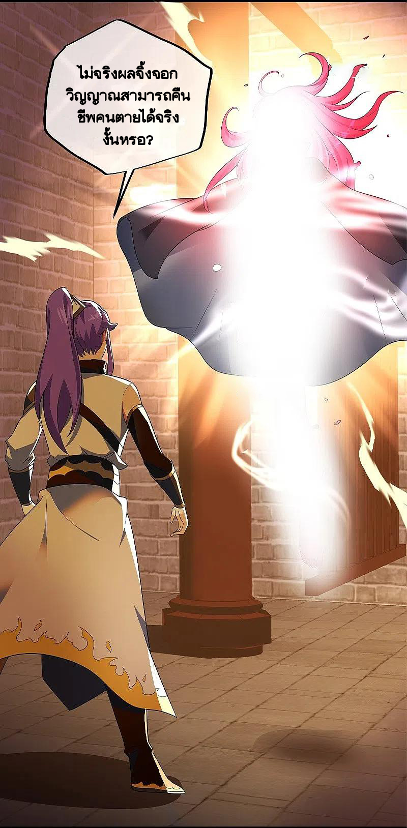 peerless battle spirit ตอนที่ 413 หน้า 61