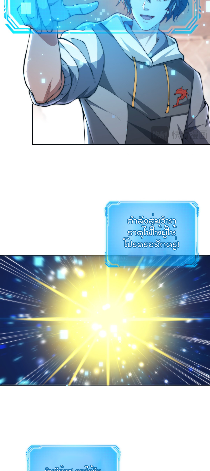 เกิดใหม่เพื่อแก้แค้น ฉันจะเหยียบศัตรูทั้งหมด! ตอนที่ 2 หน้า 26