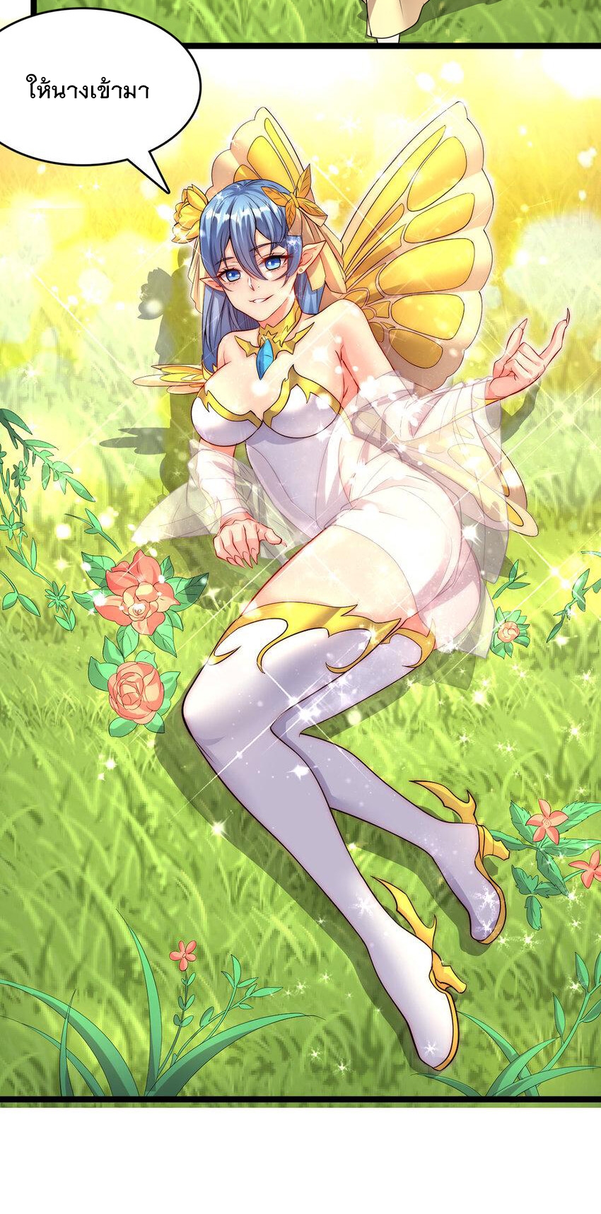 ด้วยเขตแดนกระบี่ ข้าสามารถเป็นเซียนกระบี่ได้ ตอนที่ 94 หน้า 19