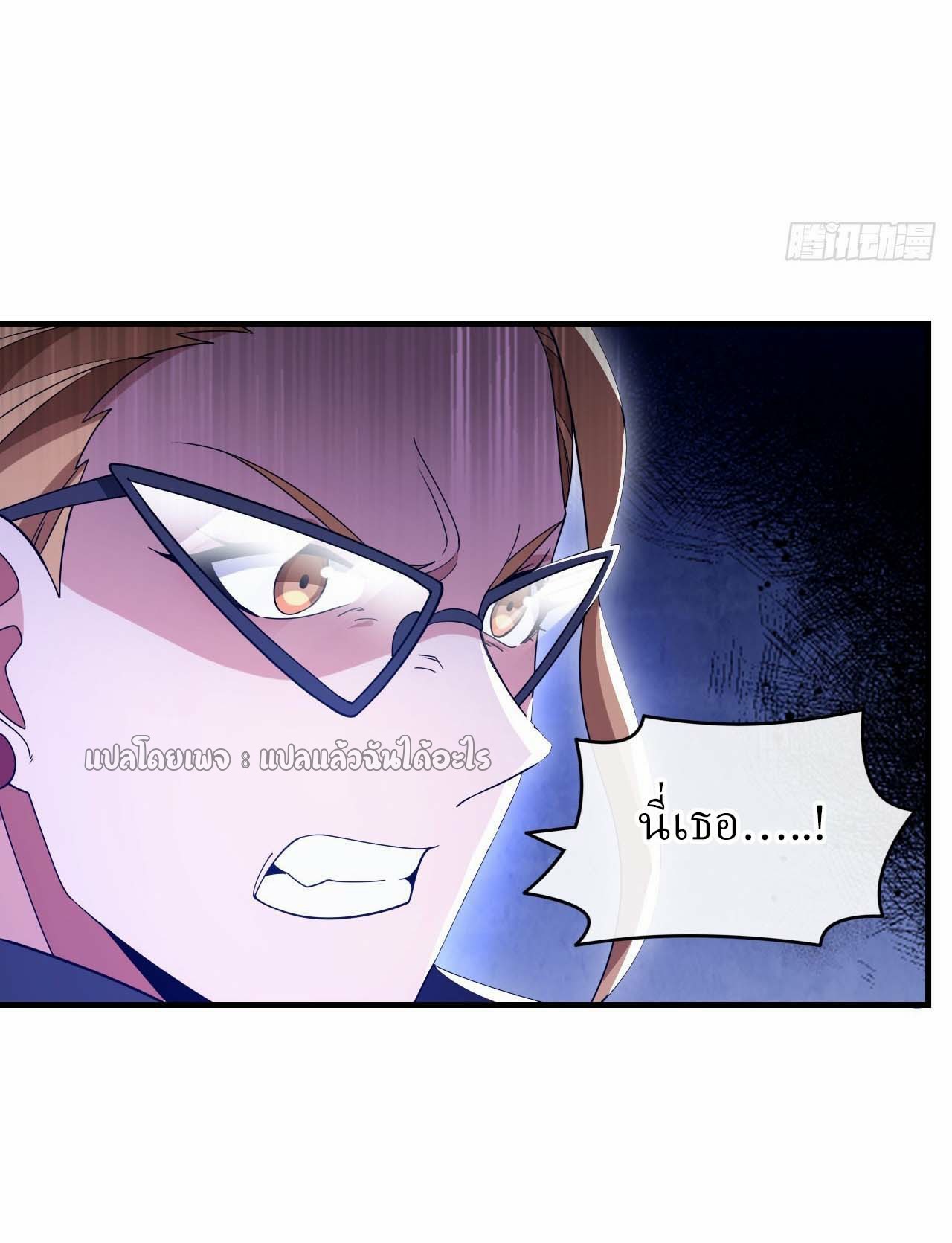 สุดยอดลูกเขยฟ้าประทาน ตอนที่ 121 หน้า 29