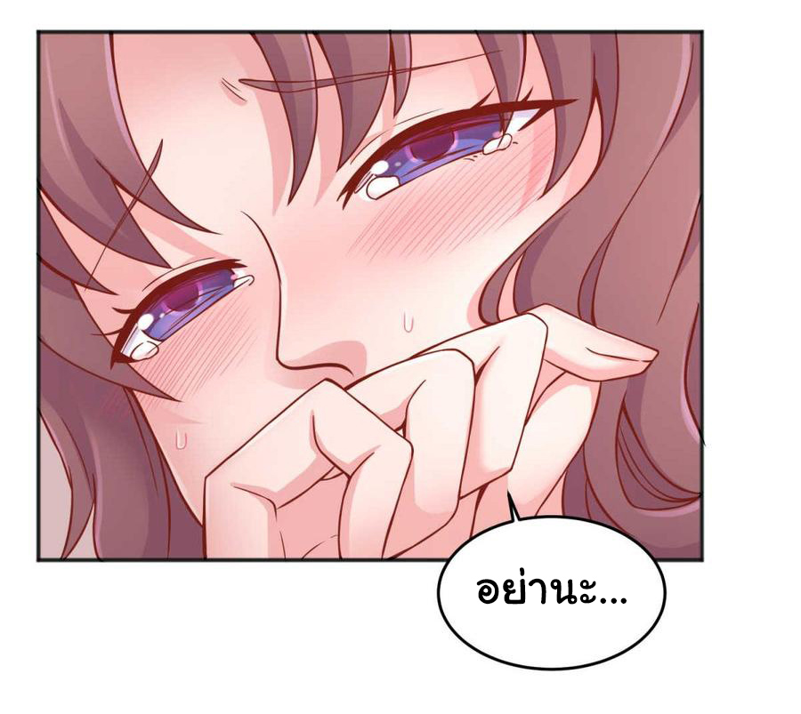 เทพเซียนหมอ ของยัยเทพธิดา ตอนที่ 65 หน้า 11