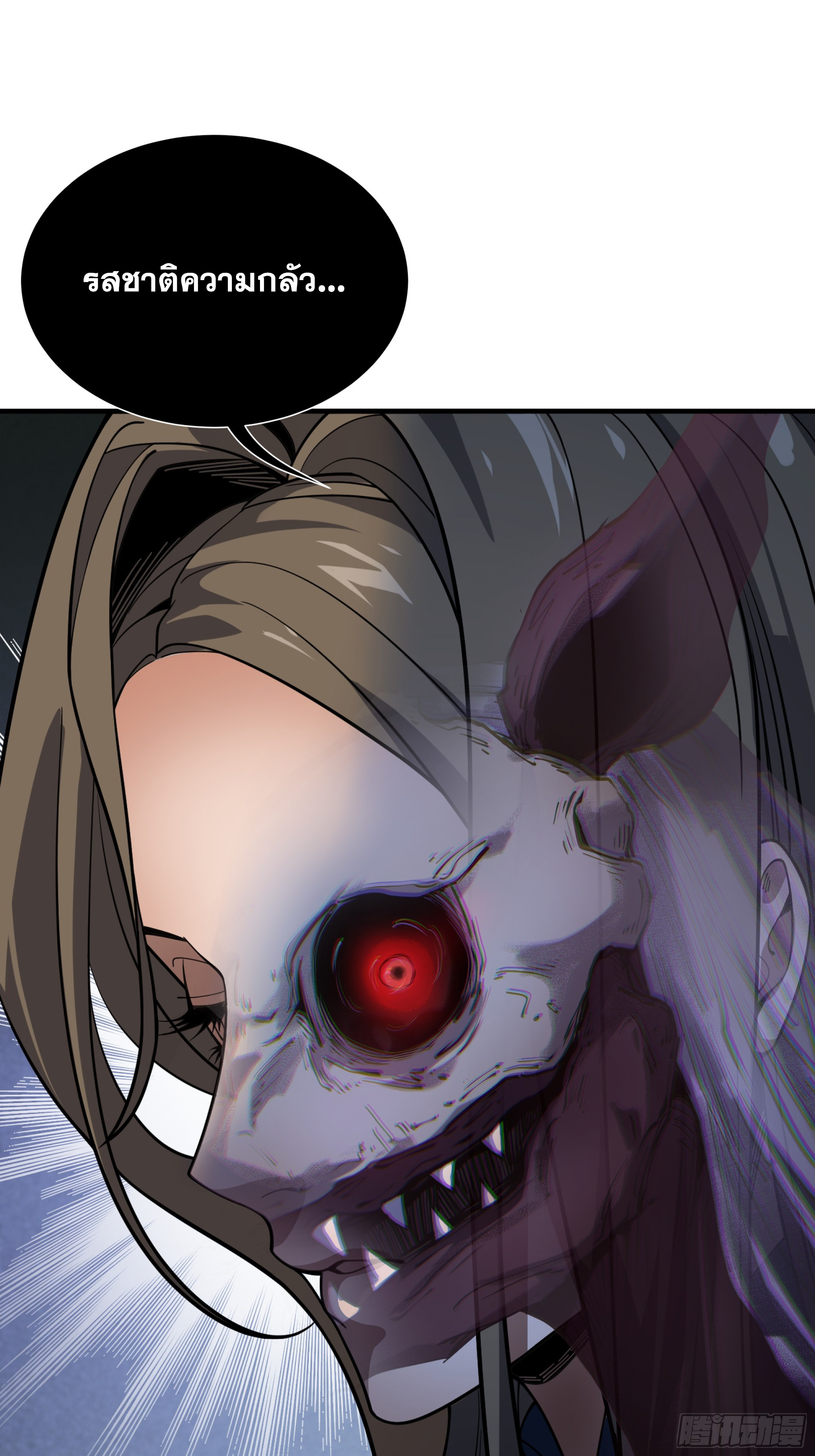 ข้าทำสัญญากับตัวเอง - I Contract Myself ตอนที่ 3 หน้า 8