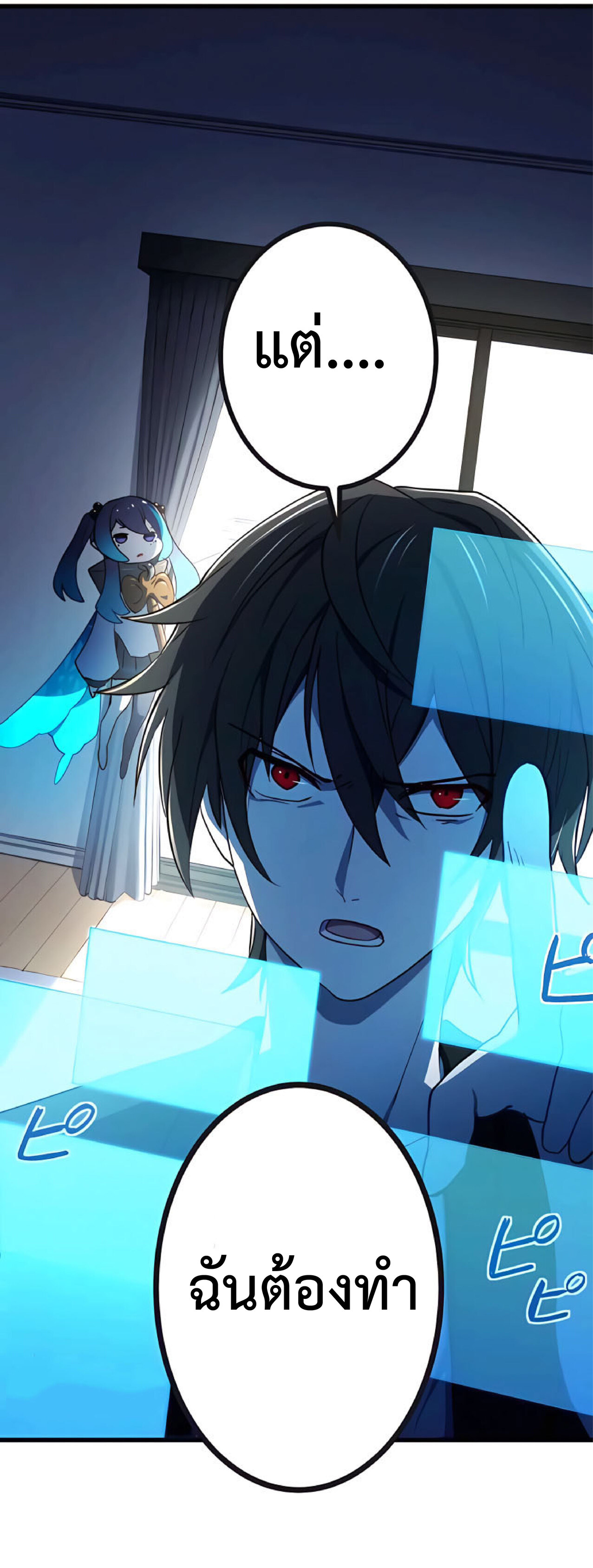 การกลับชาติมาเกิดของจอมเวทย์ต้องห้าม (Reincarnation of the Forbidden Archmage) ตอนที่ 14 หน้า 27