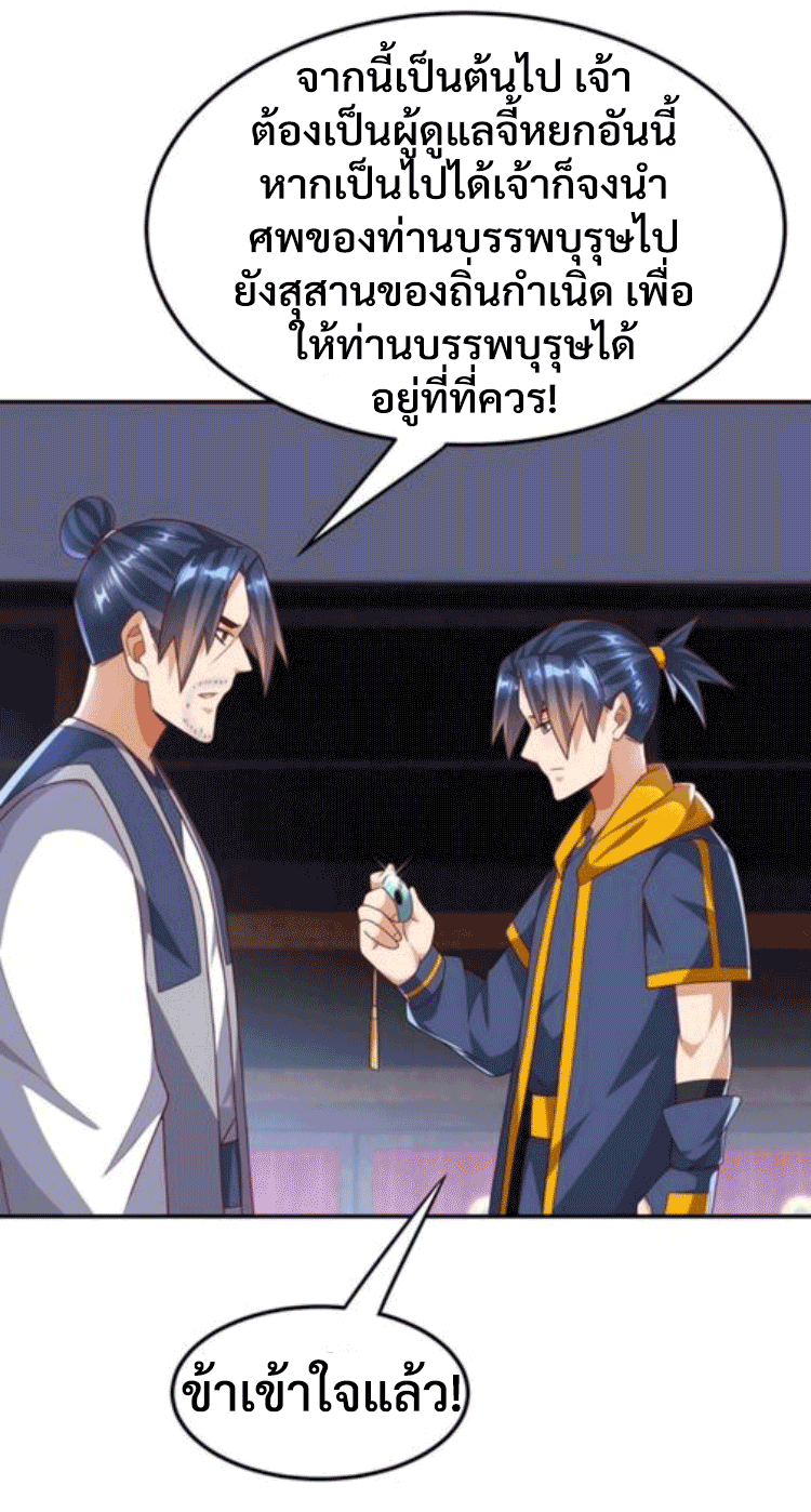 Wu ni ตอนที่ 194 หน้า 21