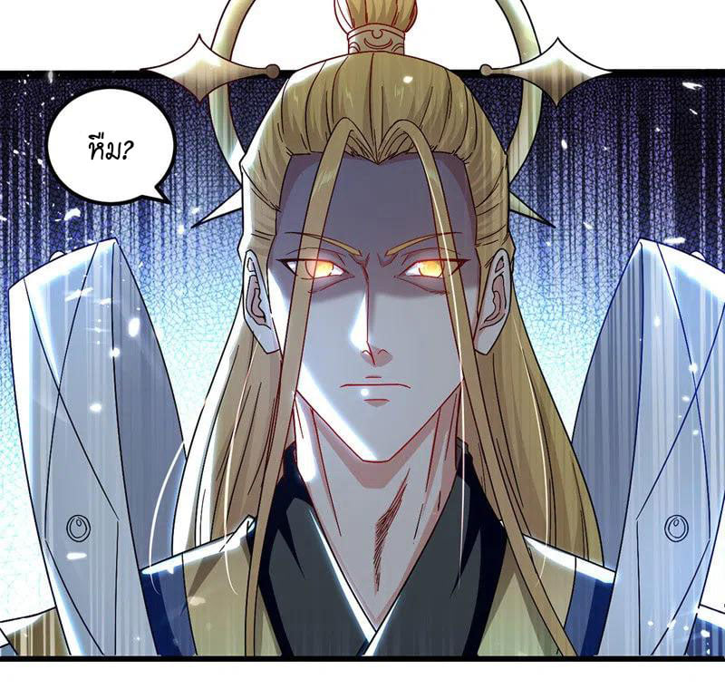 จิตวิญญาณที่ไม่มีใครเทียบเคียง ตอนที่ 56 หน้า 19