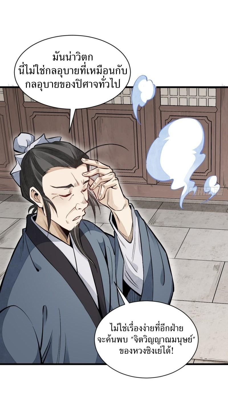 Lan Ke Qi Yuan ตอนที่ 103 หน้า 30