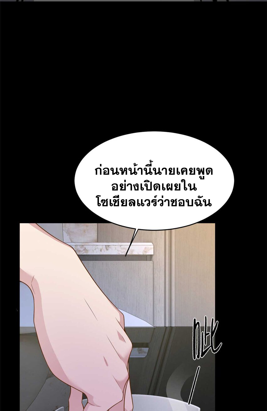 i eat soft rice in another world ตอนที่ 44 หน้า 19