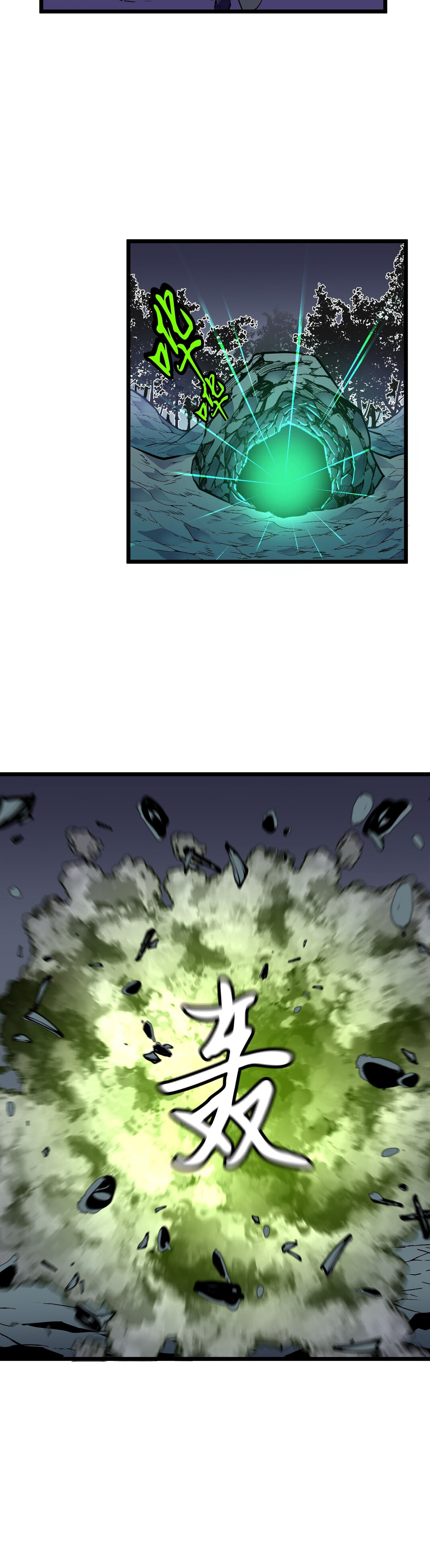 [ชนจีน]จอมมารหย่งชิง ตอนที่ 10 หน้า 23