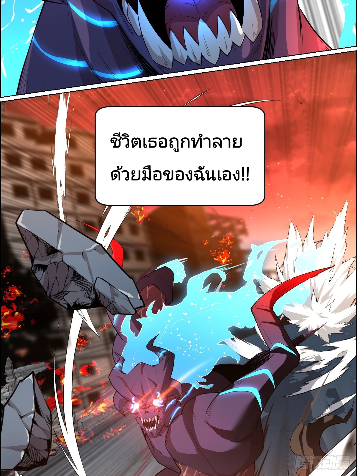 Left Handed Mutation แขนซ้ายของฉันเกิดการกลายพันธุ์ ตอนที่ 1 หน้า 31