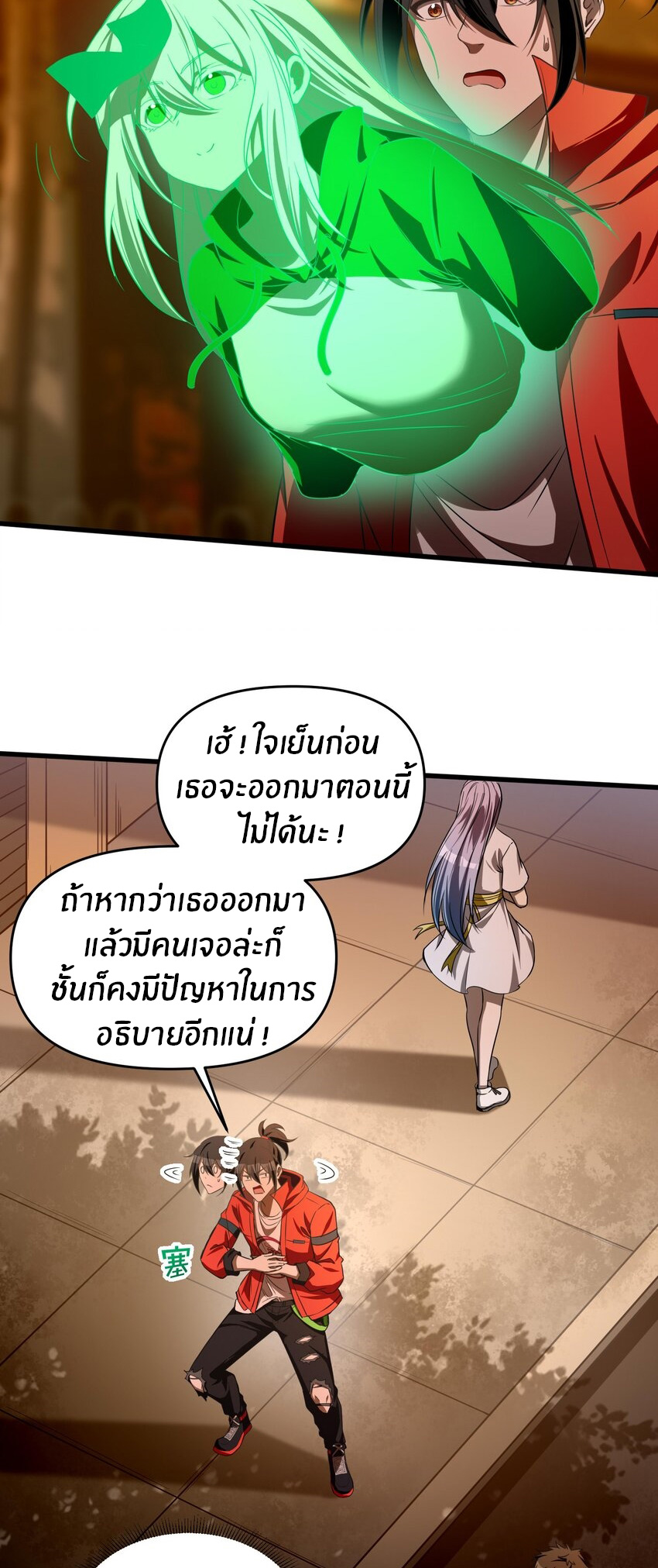 During the live broadcast, I proposed to the female ghost - she really agreed?! ตอนที่ 12 หน้า 41