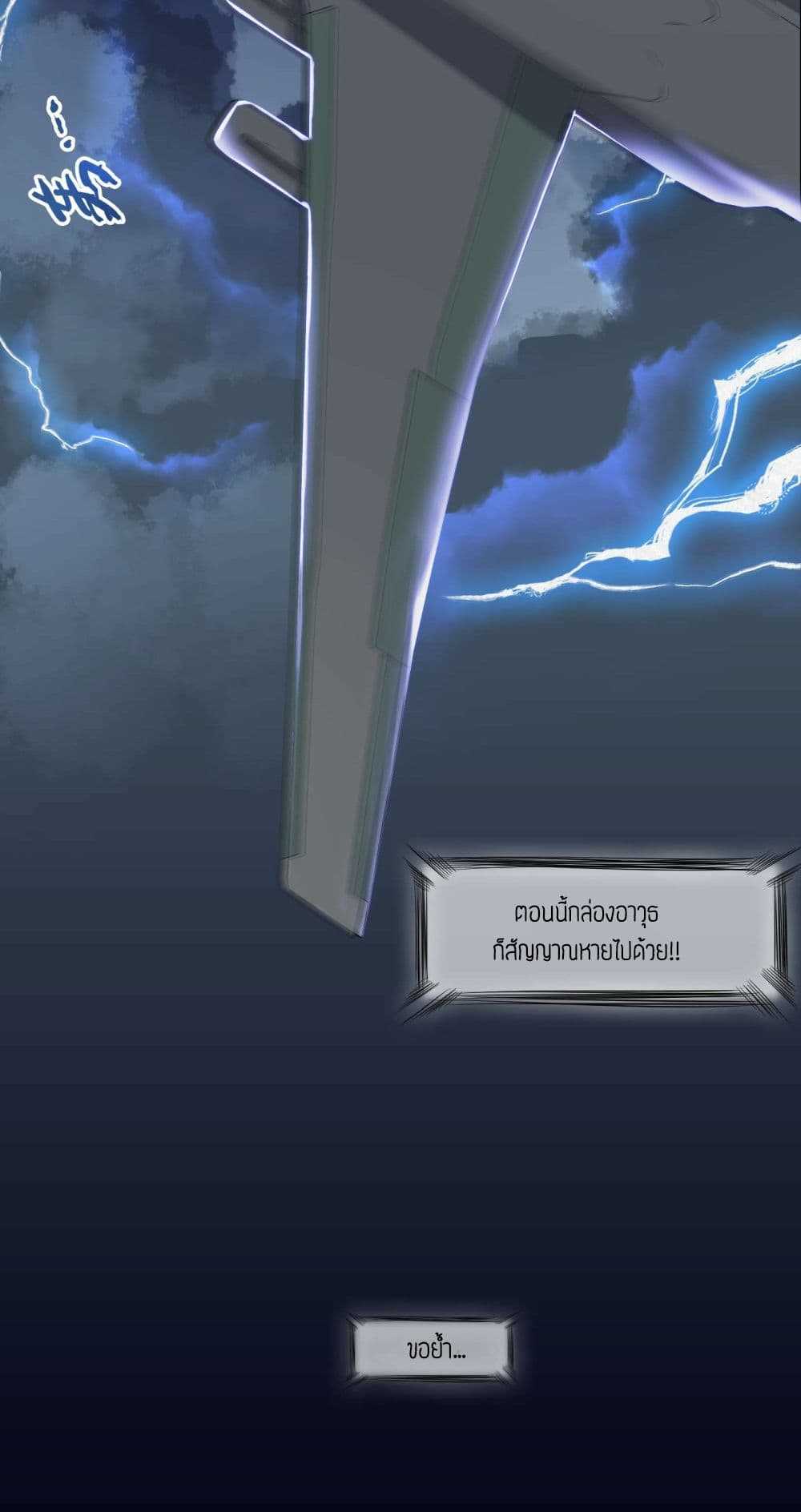 Super Warrior in Another World ทหารเซียนไปหาเมียที่ต่างโลก (กำลังแปลอยู่) ตอนที่ 2 หน้า 9