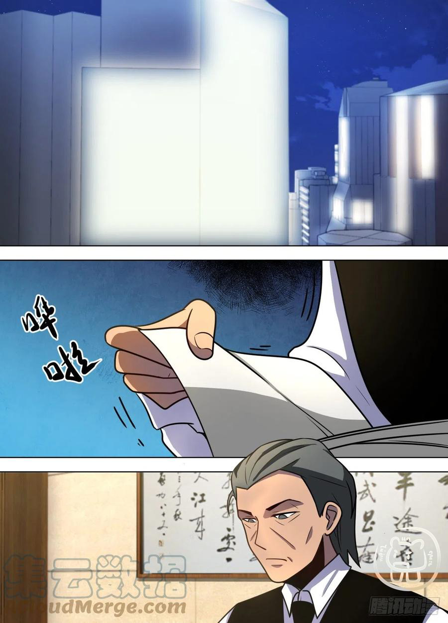 ข้าคือนักธุรกิจต่างโลก ตอนที่ 92 หน้า 9