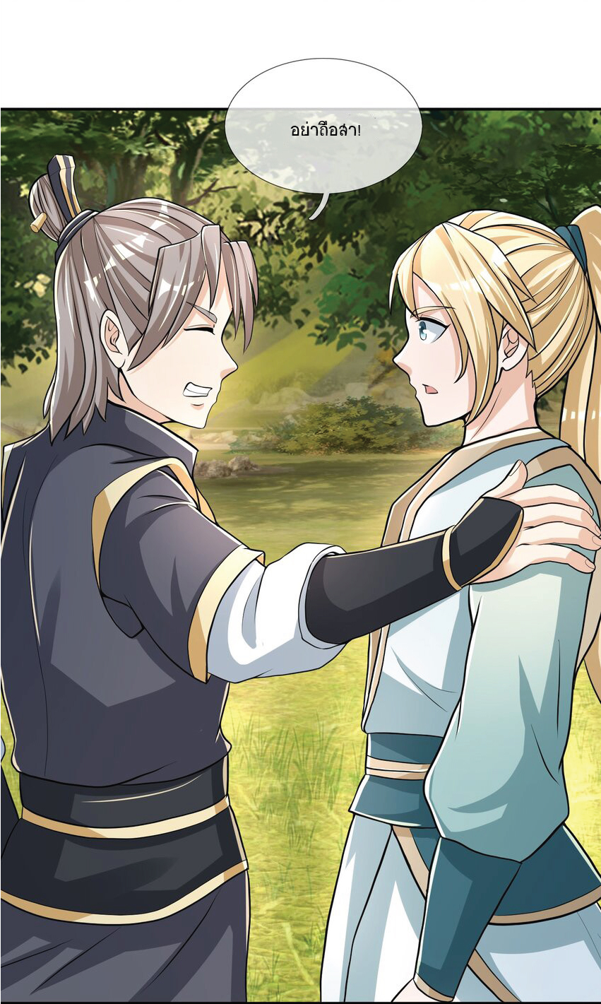 Being a Teacher is Invincible in World ตอนที่ 12 หน้า 40