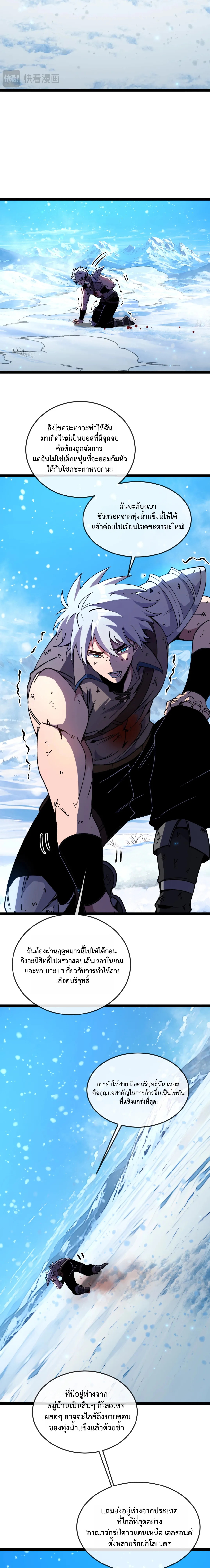 ไททันผู้หลอมดารา┃Titan Forge ตอนที่ 1 หน้า 23