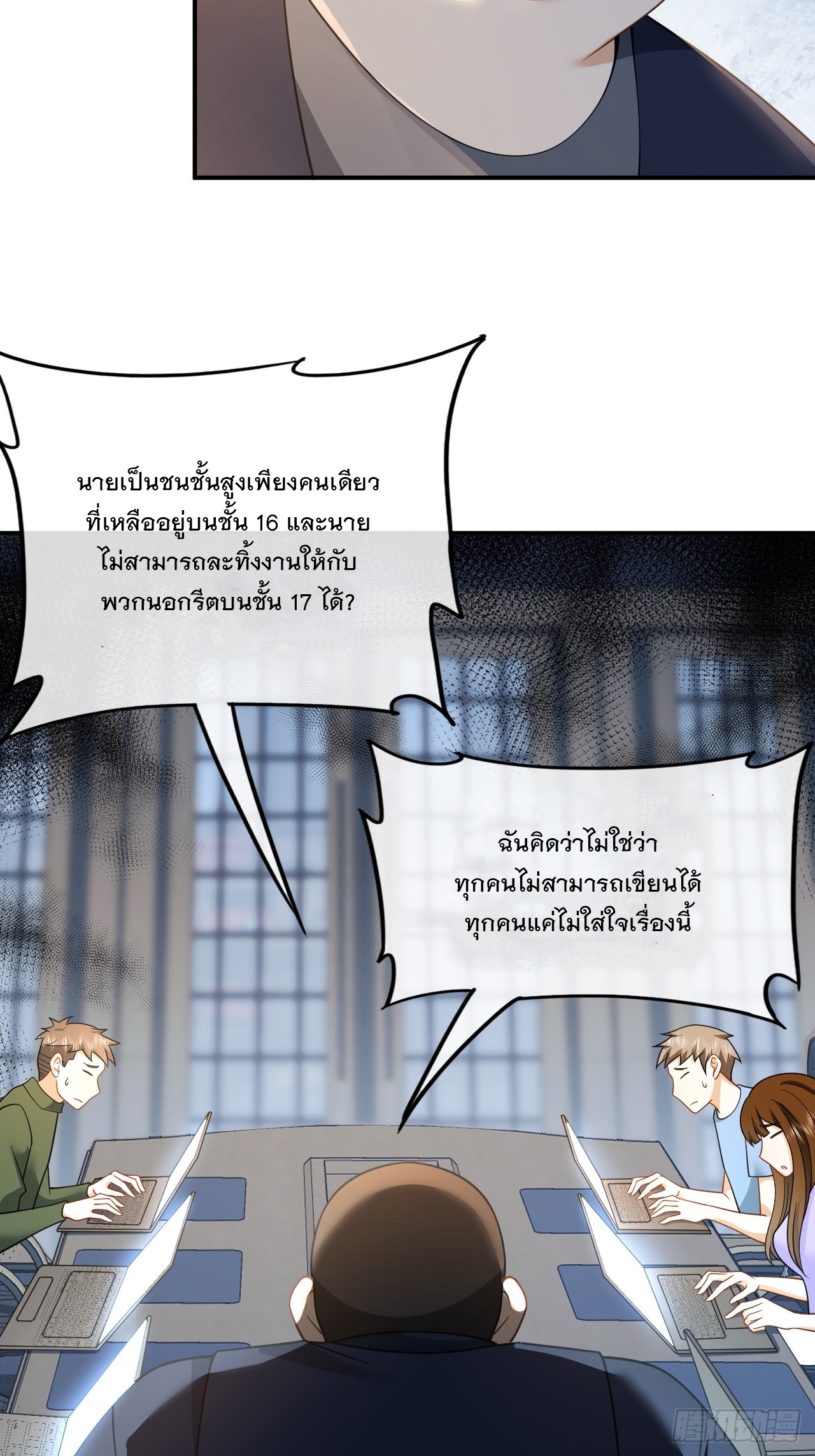 เกิดใหม่เป็นราชาแห่งวงการบันเทิง ตอนที่ 7 หน้า 35