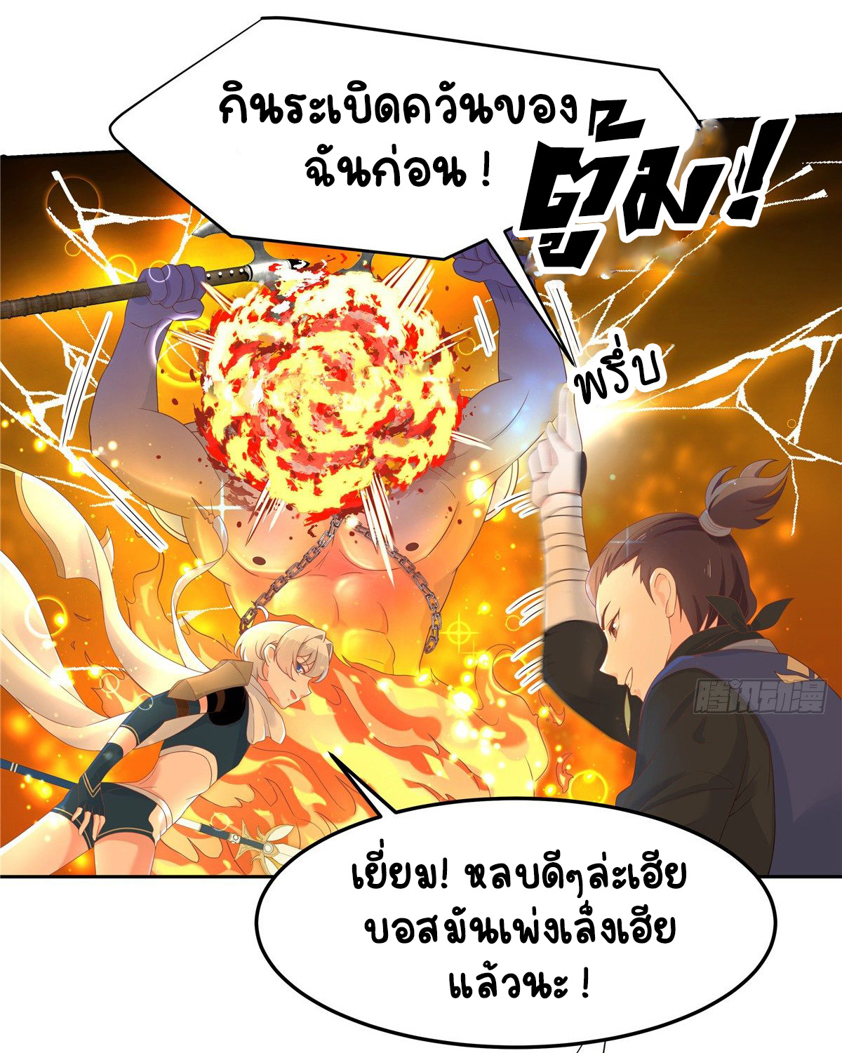 เจ้าชายโรงเรียนแห่งชาติเป็นเด็กผู้หญิง ตอนที่ 67 หน้า 20