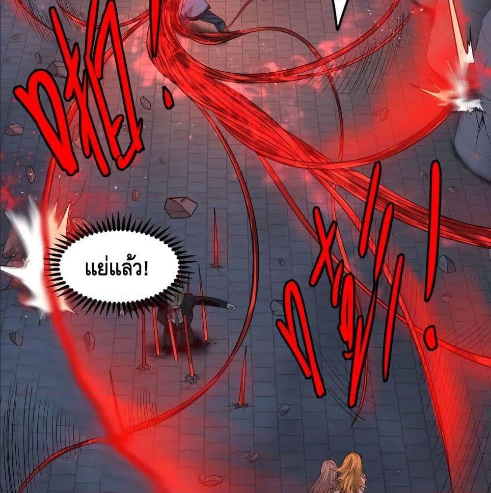 List of villains ตอนที่ 53 หน้า 22