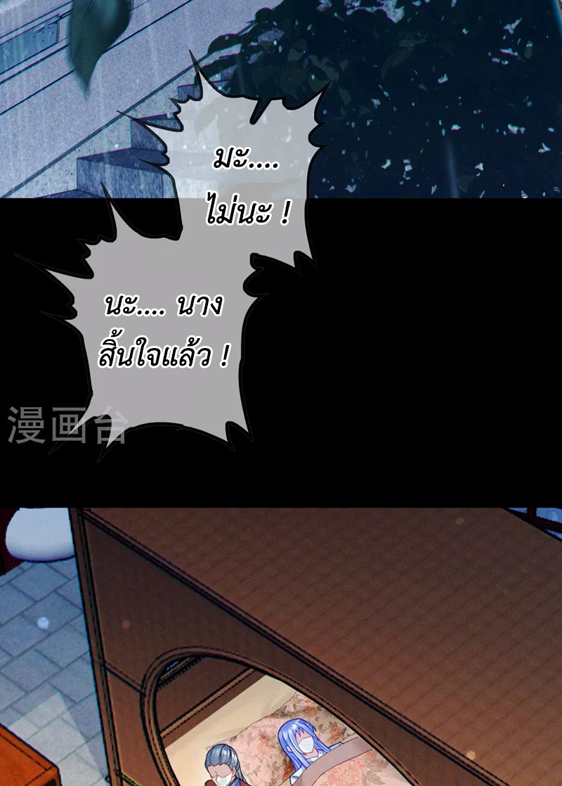 (จบ) Cultivate Immortality in The World of Superpowers (ปรมาจารย์ผู้ฝึกตนในโลกฮีโร่) ตอนที่ 56 หน้า 4