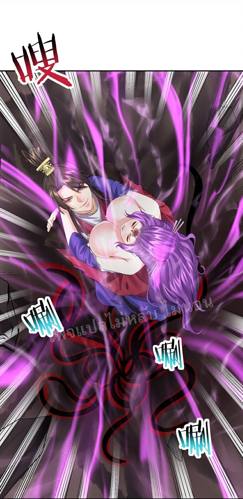 ดันเกิดใหม่เป็นสุดยอดวายร้ายหมายเลขหนึ่ง ตอนที่ 50 หน้า 21