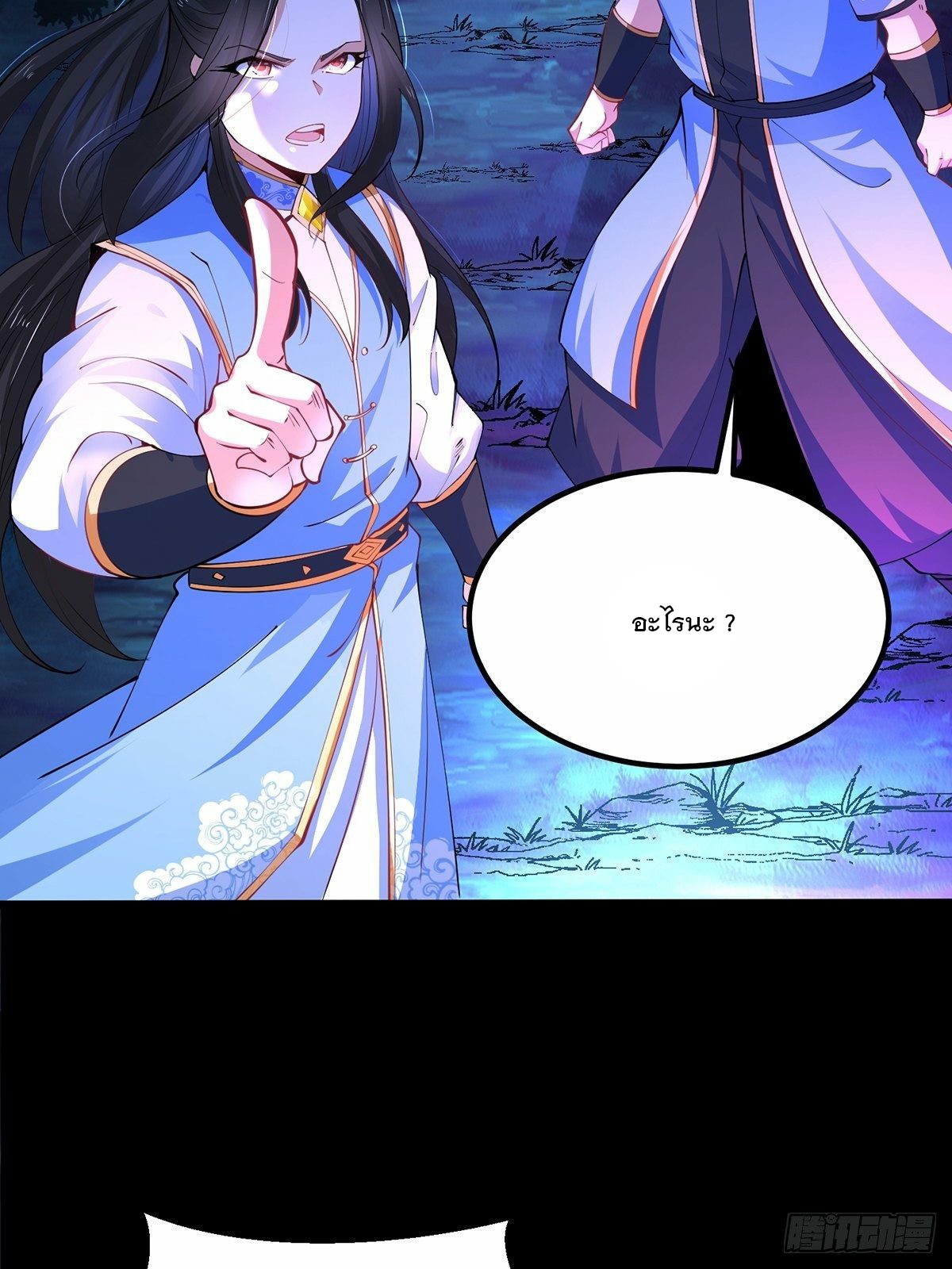 เทพกระบี่มรณะ (ชนจีน) ตอนที่ 38 หน้า 11