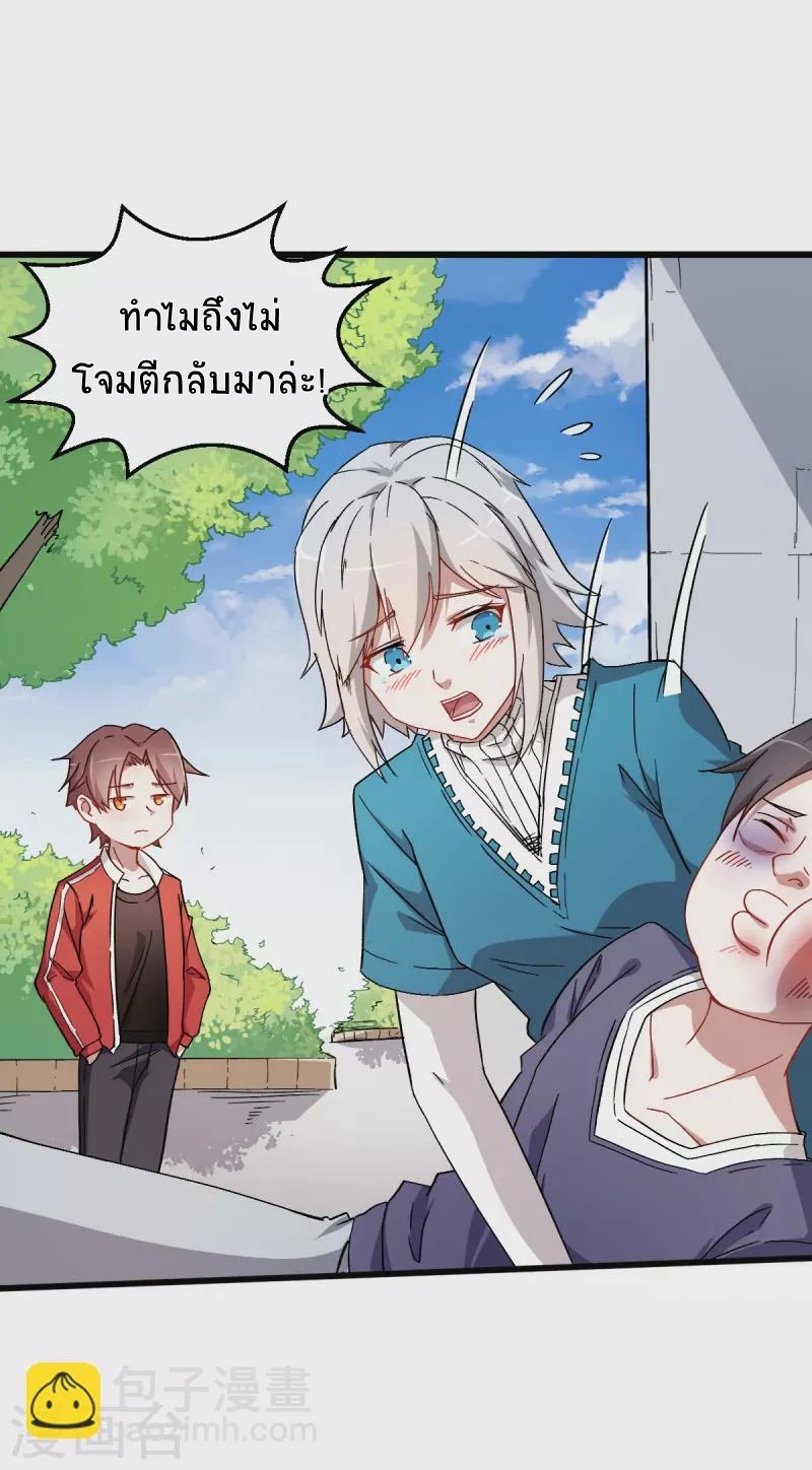 สุดยอดระบบอาจารย์ ตอนที่ 27 หน้า 18