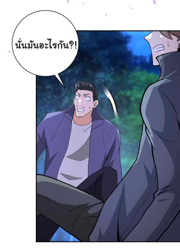 Apocalyptic Super System ตอนที่ 156 หน้า 28