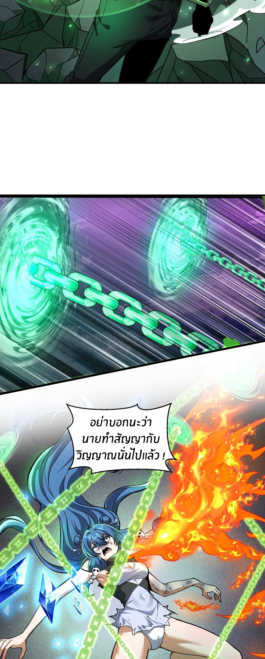 During the live broadcast, I proposed to the female ghost - she really agreed?! ตอนที่ 52 หน้า 20