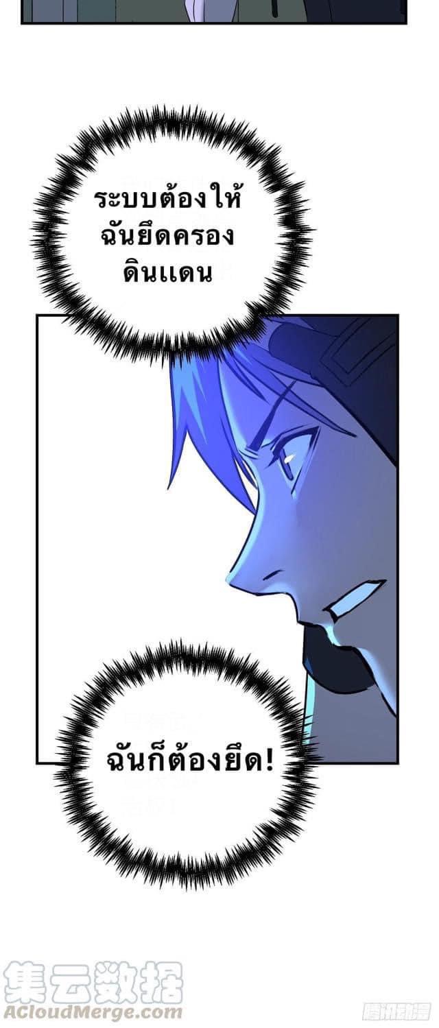 Le lt Empire (ท่านลอร์ด ต่างโลก) ตอนที่ 9 หน้า 4